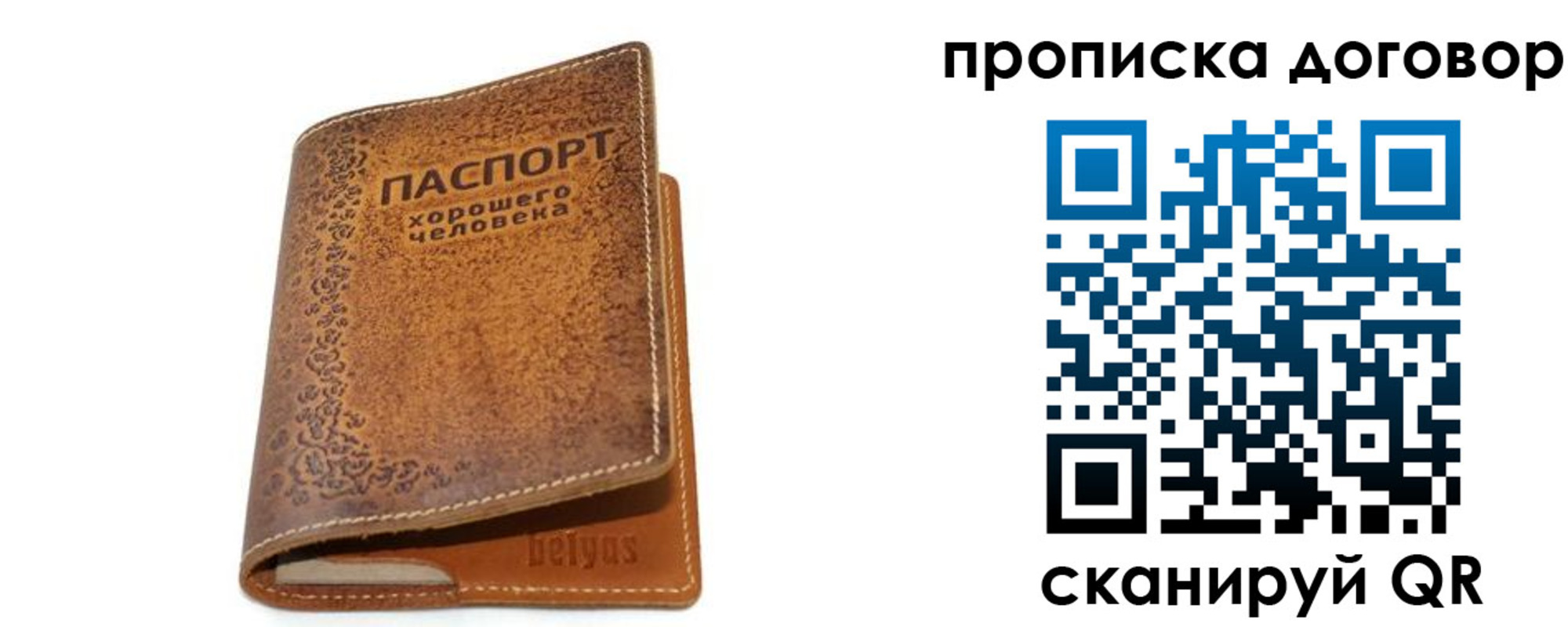 временная регистрация недорого в Чебоксарах