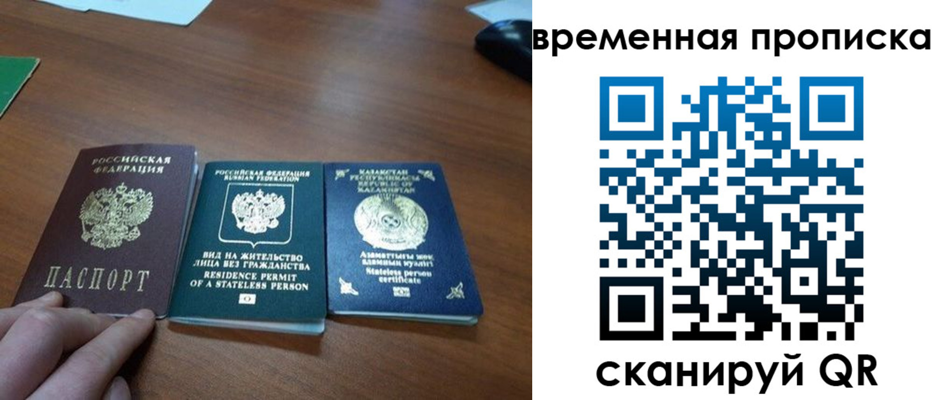 временная регистрация купить в Чебоксарах