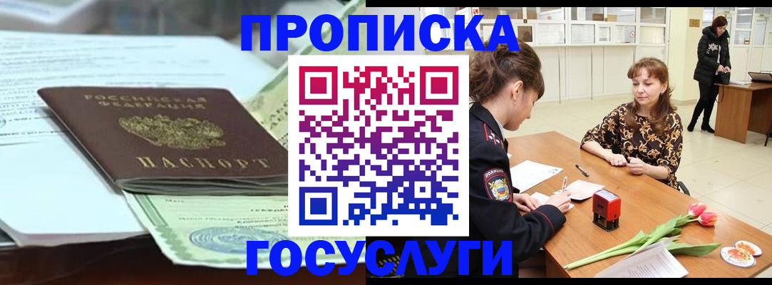 временная регистрация законно в Чебоксарах