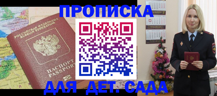 прописка законно в Чебоксарах