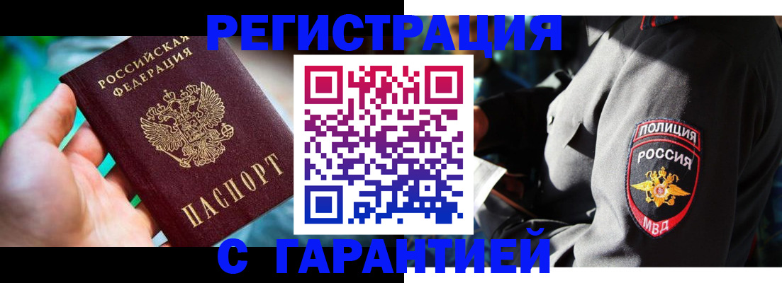 прописка паспорт в Чебоксарах