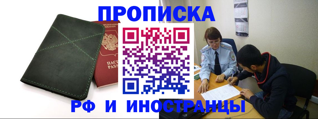 прописка для военкомата в Чебоксарах