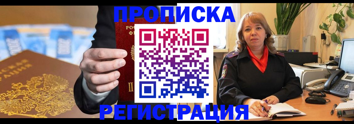 временная регистрация законно в Чебоксарах
