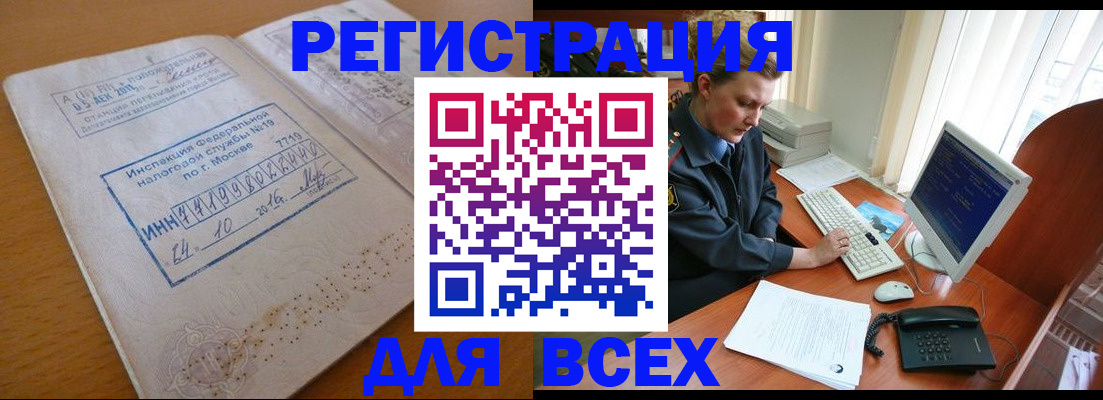 прописка для кредита в Чебоксарах